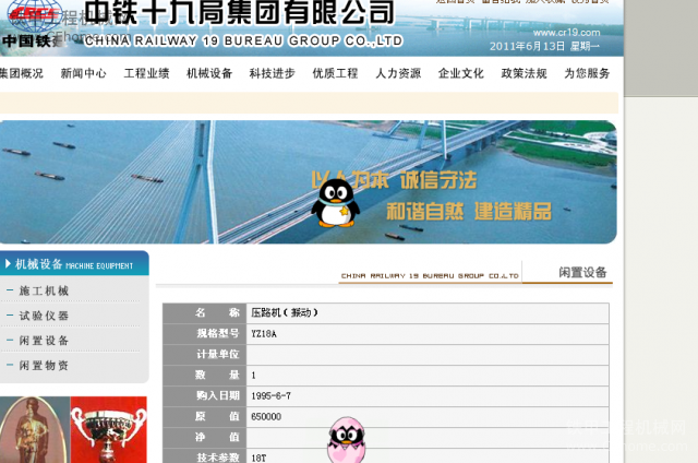 中國(guó)鐵建的壓路機(jī)多少錢買合適？YZ18A型號(hào)的 好像是95年的車