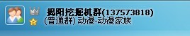 廣東省揭陽市挖掘機(jī)群