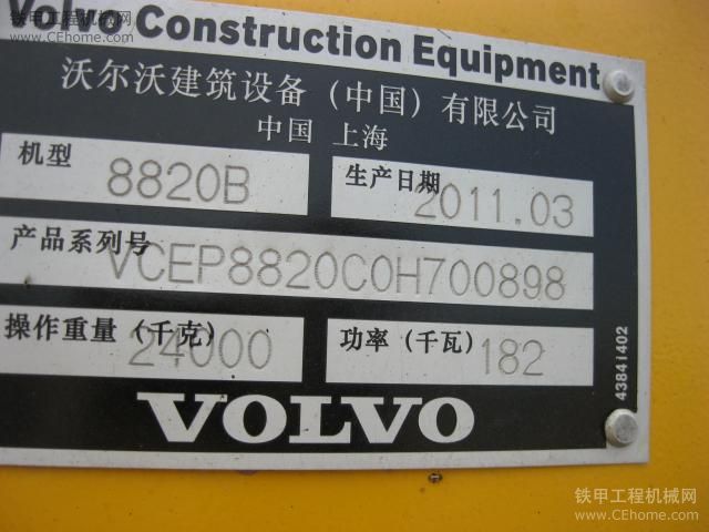 VOLVO的攤鋪機(jī)ABG8820B