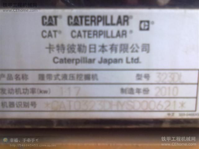 發(fā)下我開的CAT323DL工作圖片