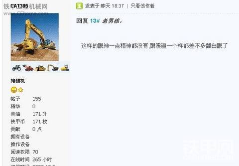 对会员“CAT385”无端攻击谩骂会员“老男孩”的处理。