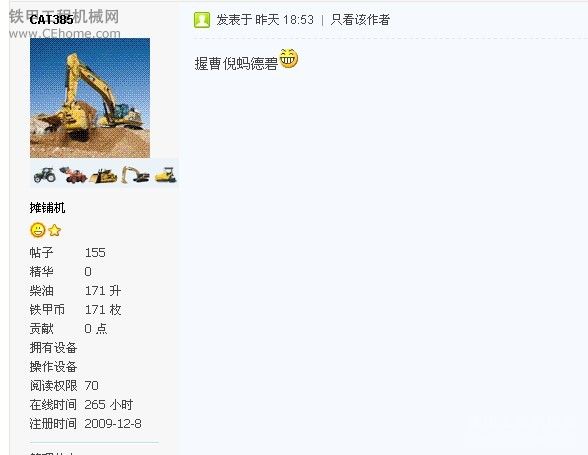 對會員“CAT385”無端攻擊謾罵會員“老男孩”的處理。