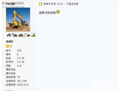 对会员“CAT385”无端攻击谩骂会员“老男孩”的处理。