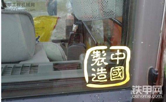 一個愛國貼，黃色