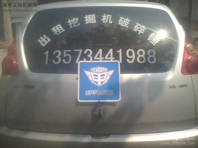 我的車貼領(lǐng)回來了，感謝濟(jì)南的曲先生，他把郵費(fèi)給付了。