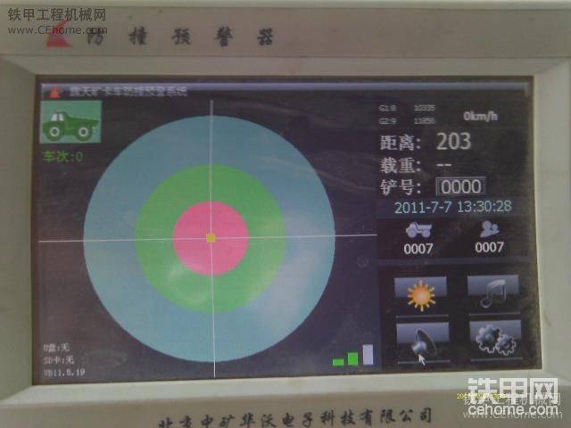 防撞系統(tǒng)