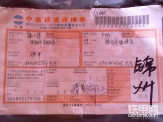 铁甲的东西   你们有多少  这是俺收藏的