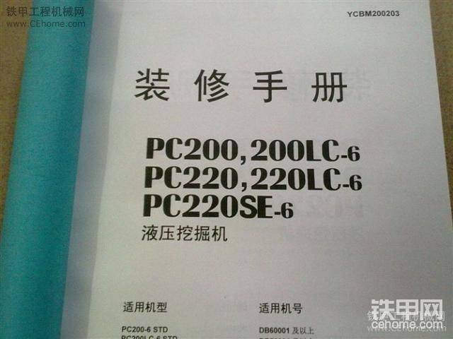 试用机号 DB60001及以上是什么意思？