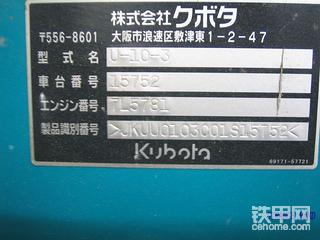 96年9-10月份久保田U10-3型挖土機實況操作
