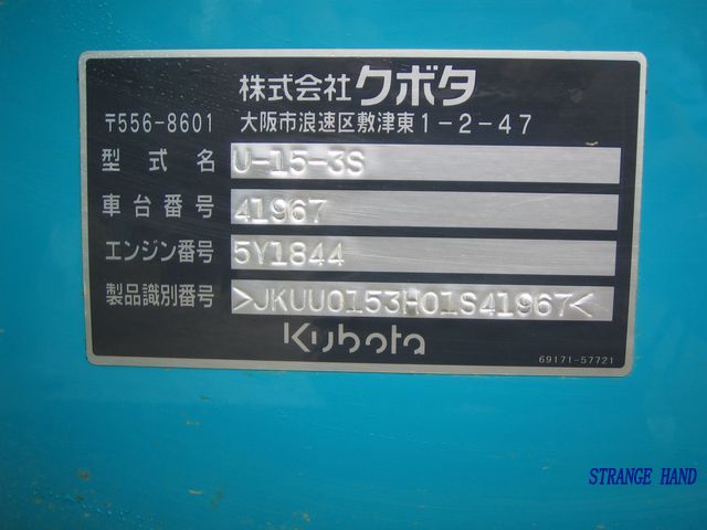 96年9月份久保田U15-3型挖土機(jī)實(shí)況操作(自用)