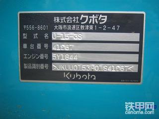 96年9月份久保田U15-3型挖土機實況操作(自用)