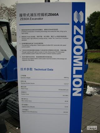 Bauma 08—中联小型挖掘机