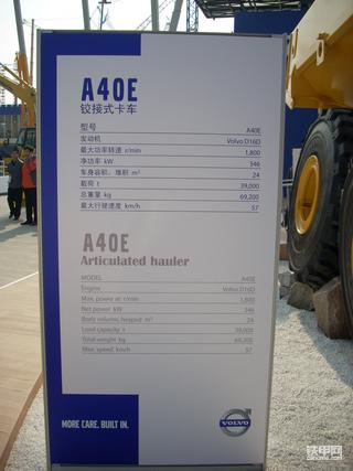 Bauma 08—铰接式卡车