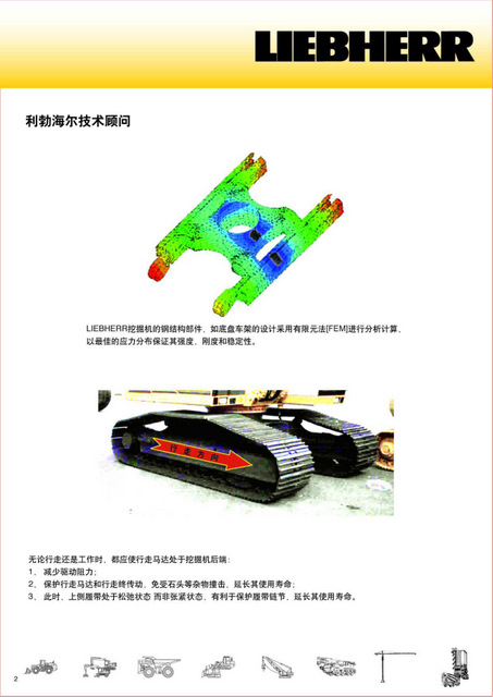 利勃海爾表示，比卡特厲害