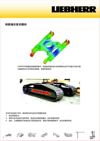 利勃海尔表示，比卡特厉害