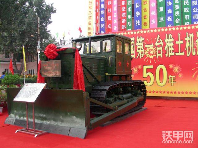涂裝后，慶祝50周年。