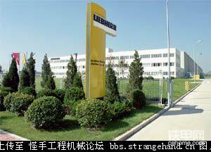 工程机械巨头之—利勃海尔篇