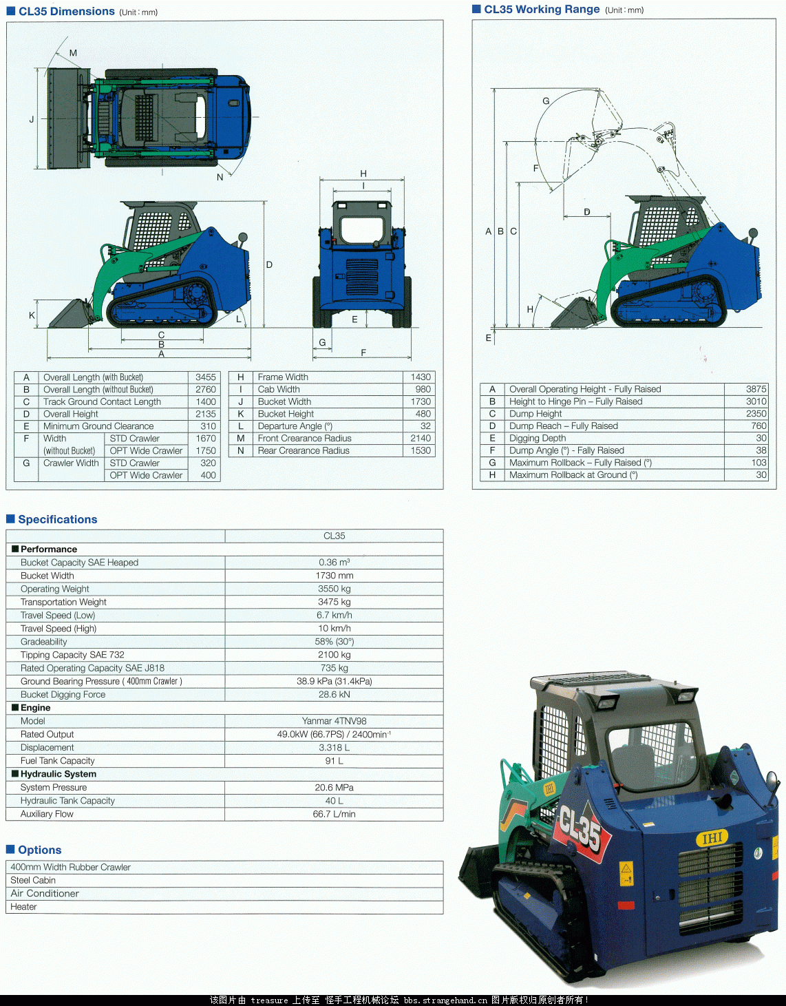 石川島滑移裝載機(jī)