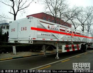 新兴气瓶拖车—专用车