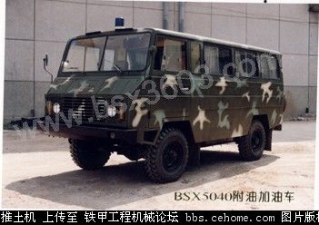 三興專用汽車