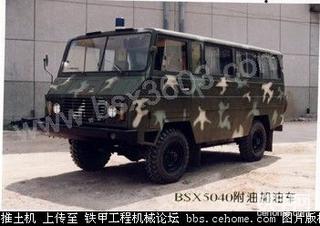 三興專用汽車