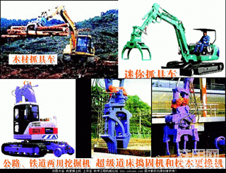 小松特種挖掘機(jī)譜系