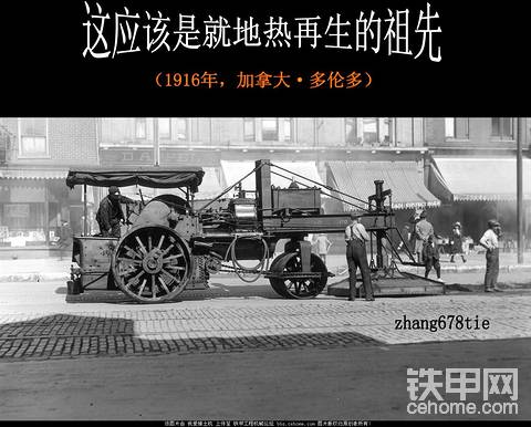 熱再生機(jī)的鼻祖
