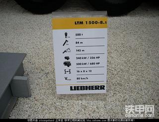 Bauma 08—利勃海爾500噸起重機(jī)