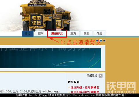 邀請(qǐng)好友注冊(cè)，贏取積分獎(jiǎng)勵(lì)！