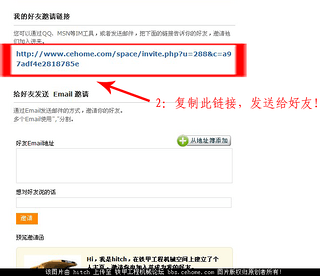 邀请好友注册，赢取积分奖励！