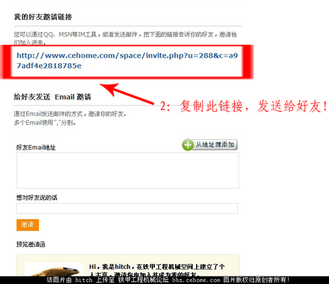 邀請(qǐng)好友注冊(cè)，贏取積分獎(jiǎng)勵(lì)！