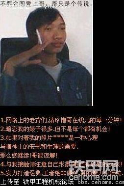 某天群里發(fā)的一搞笑圖片，大家來(lái)樂(lè)樂(lè)