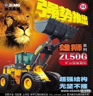徐工裝載機(jī)的相關(guān)問(wèn)題