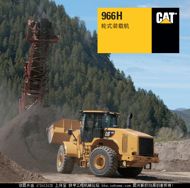 cat966H輪式裝載機