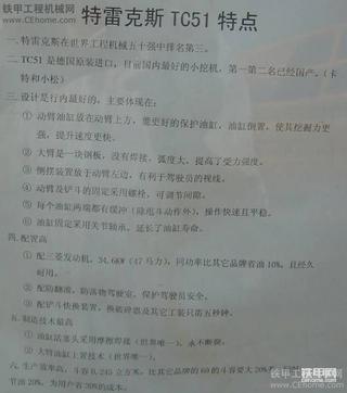 雷人的特雷克斯小挖機(jī)特點(diǎn)