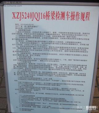 高科技的道路检测设备