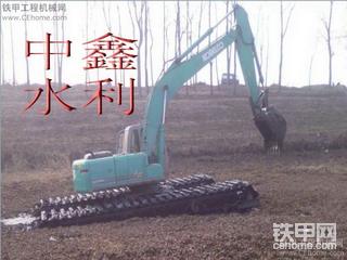 三一水陸挖掘機