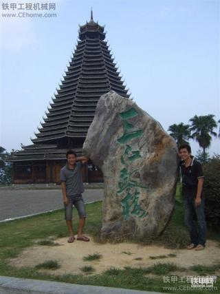 给大家看看去三江玩的照片