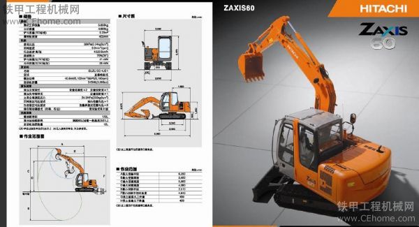 日立60 CAT305