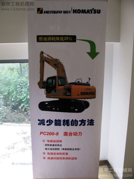 中國(guó)第一臺(tái)混合動(dòng)力挖掘機(jī)圖片詳解