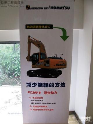 中国第一台混合动力挖掘机图片详解