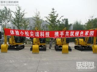 小松北京代理商靚機(jī)