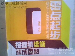 跑了幾個地方才淘到的一本爛書！