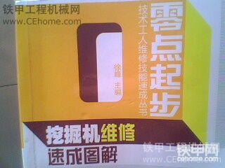 跑了幾個(gè)地方才淘到的一本爛書(shū)！