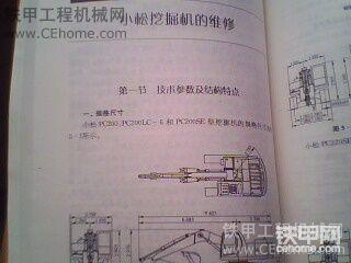 跑了幾個(gè)地方才淘到的一本爛書！