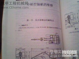 跑了幾個(gè)地方才淘到的一本爛書！