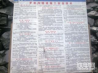 我们的隧道工地