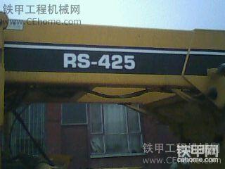 CMI RS 425 路面再生机/稳定土拌合机