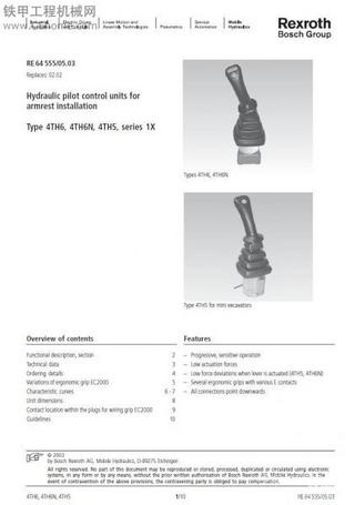 德國力士樂在液壓挖掘機(jī)上重要的液壓元件總集