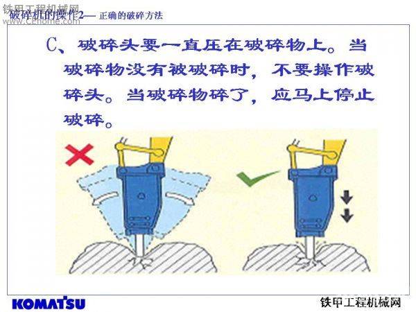 挖掘機機手培訓教材